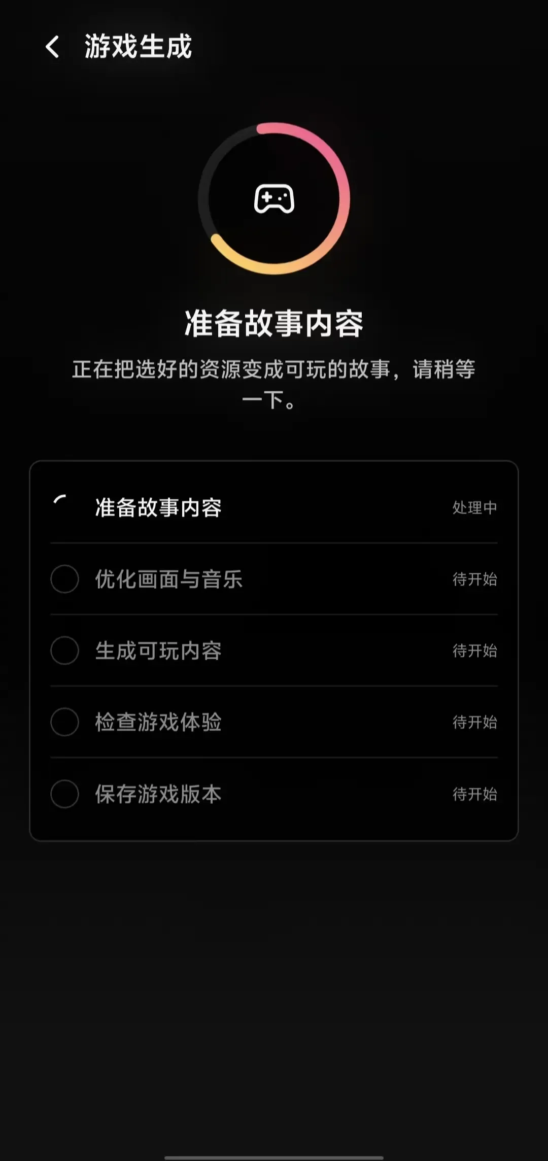游戏业务跑出亿级规模，又做了个AI互动内容平台Musee