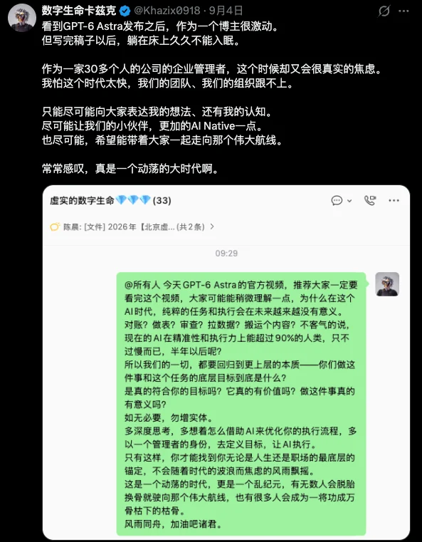 因为GPT-6 Astra的爆火，我好像看见了时代的断层。