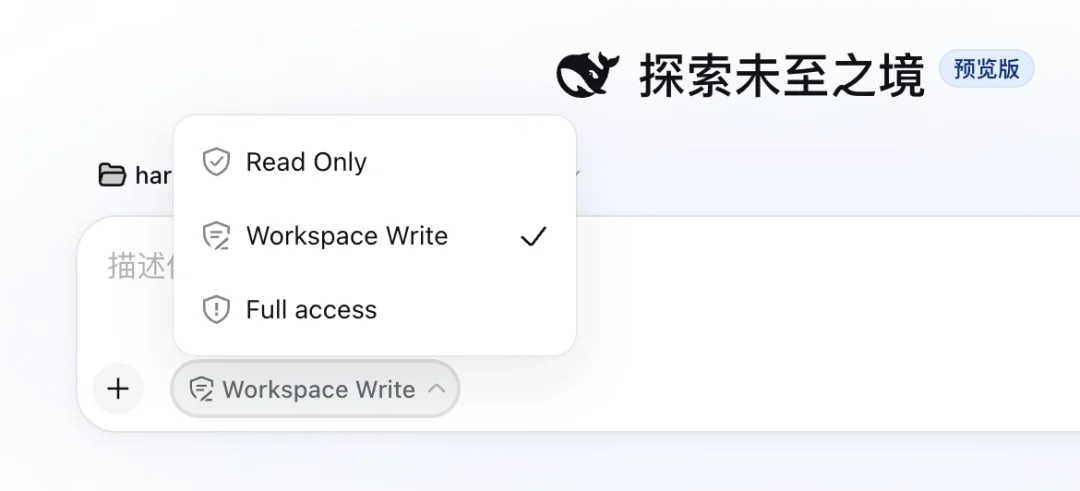 DeepSeek Harness 的插件体验短板:安全权限未生效,好插件用户找不到