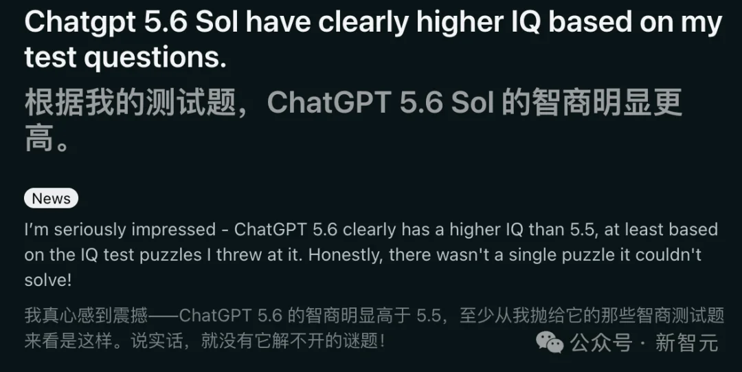GPT-5.6智商首破130天才线!比99%人类聪明