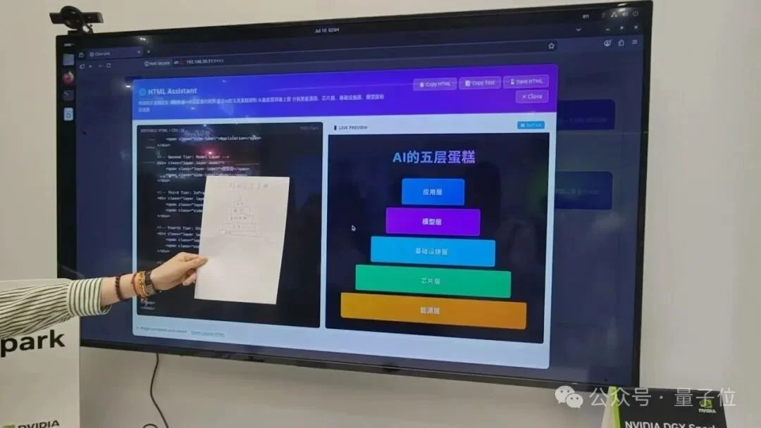 老黄RTX Spark真机现身Bilibili World!CPU和GPU直接焊在一起,笔记本跑120B大模型