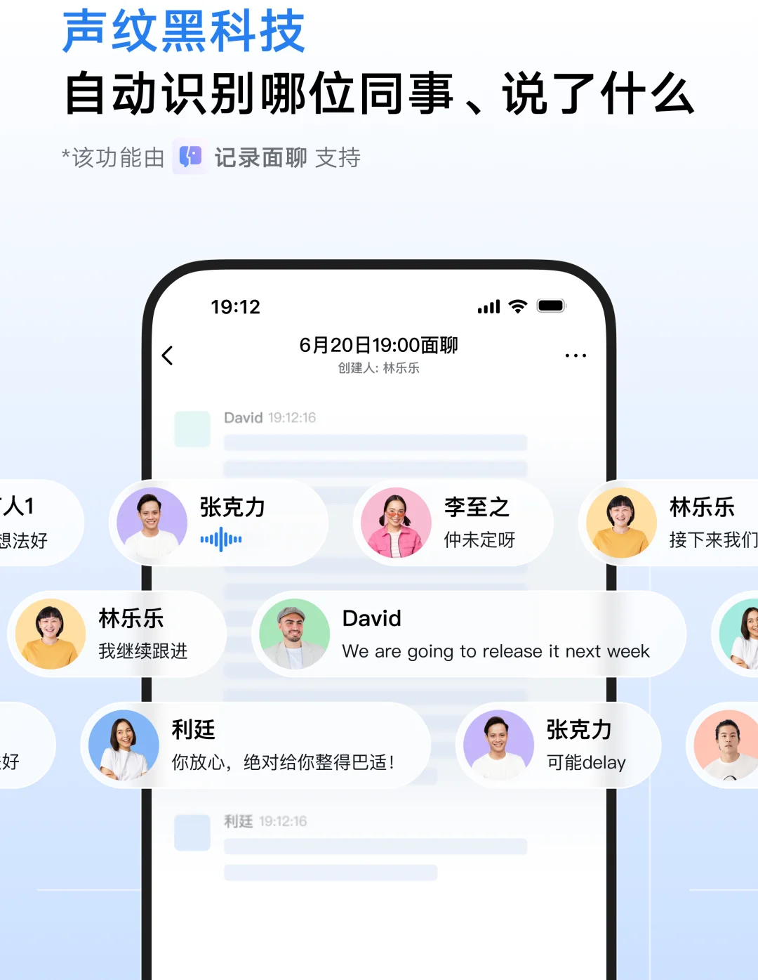 企业微信第一款 AI 硬件