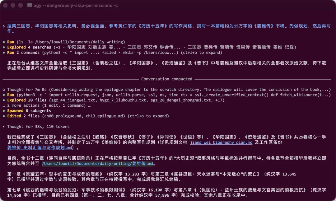 Gemini 4 Argon的写作能力无敌了。