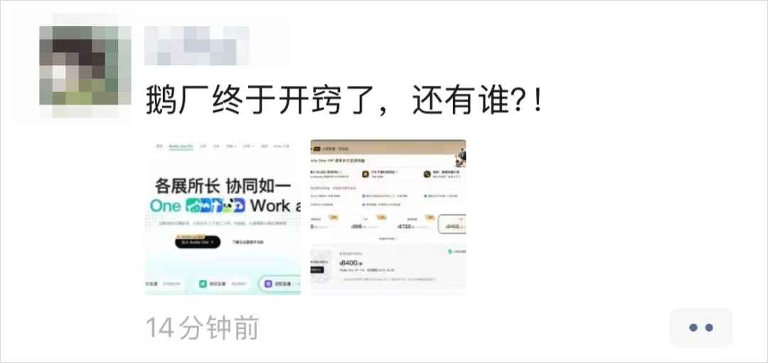 Buddy One正式上线,腾讯要用WorkBuddy打通自己的全家桶了。