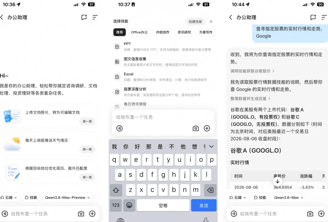 独家体验|千问大更新,把 Agent 装进了电脑和手机