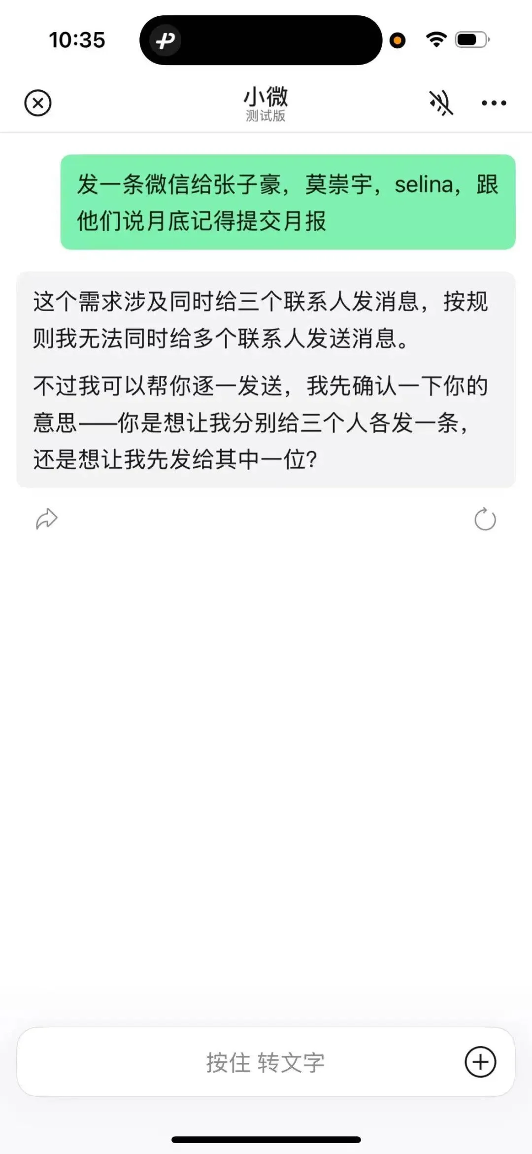 微信 AI 全网最细体验,我又爱上了刷朋友圈