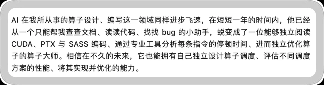 刚写完V4.1主算子就要“转业”？DeepSeek资深工程师深夜独白