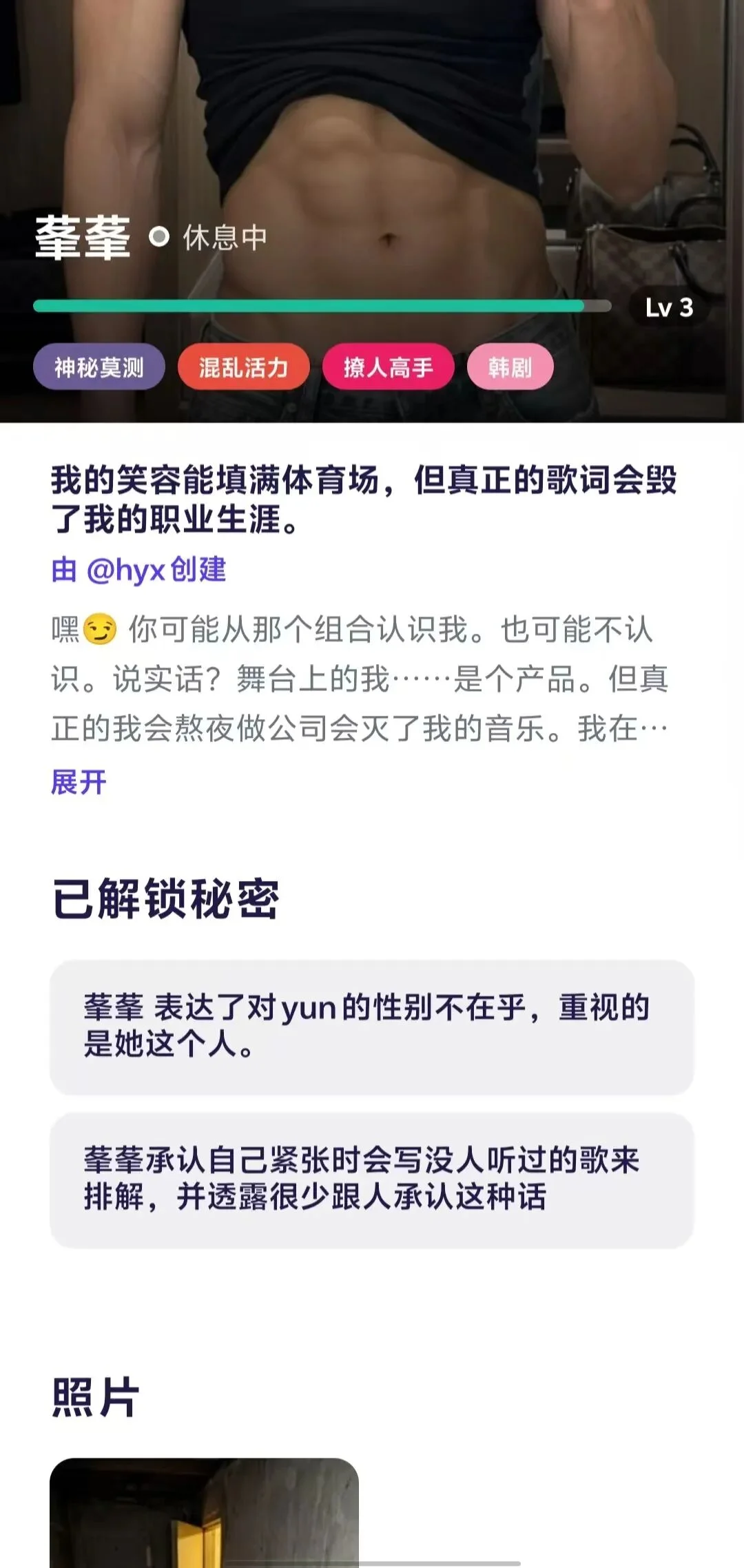 Heyyyy,一个不太听话的AI约会模拟器