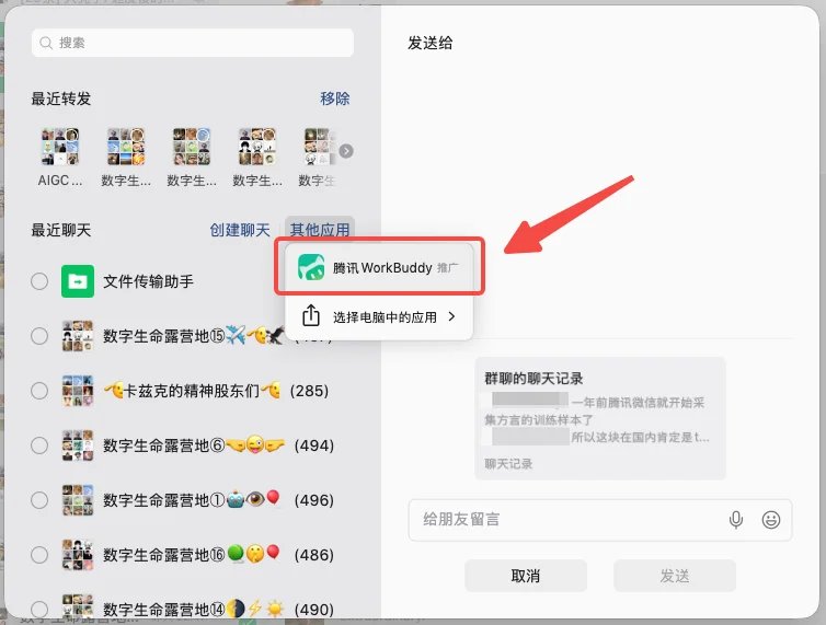 Buddy One正式上线,腾讯要用WorkBuddy打通自己的全家桶了。