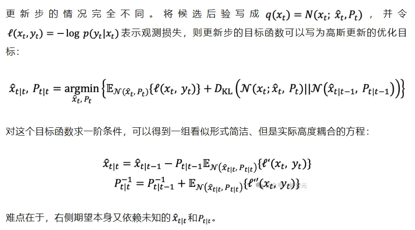 清华NANO滤波器:非线性贝叶斯状态估计迈入优化迭代计算的新范式