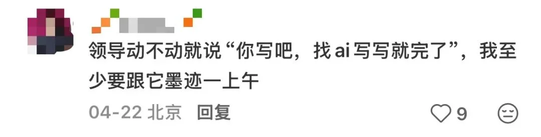 最近的大厂人,恨透了AI