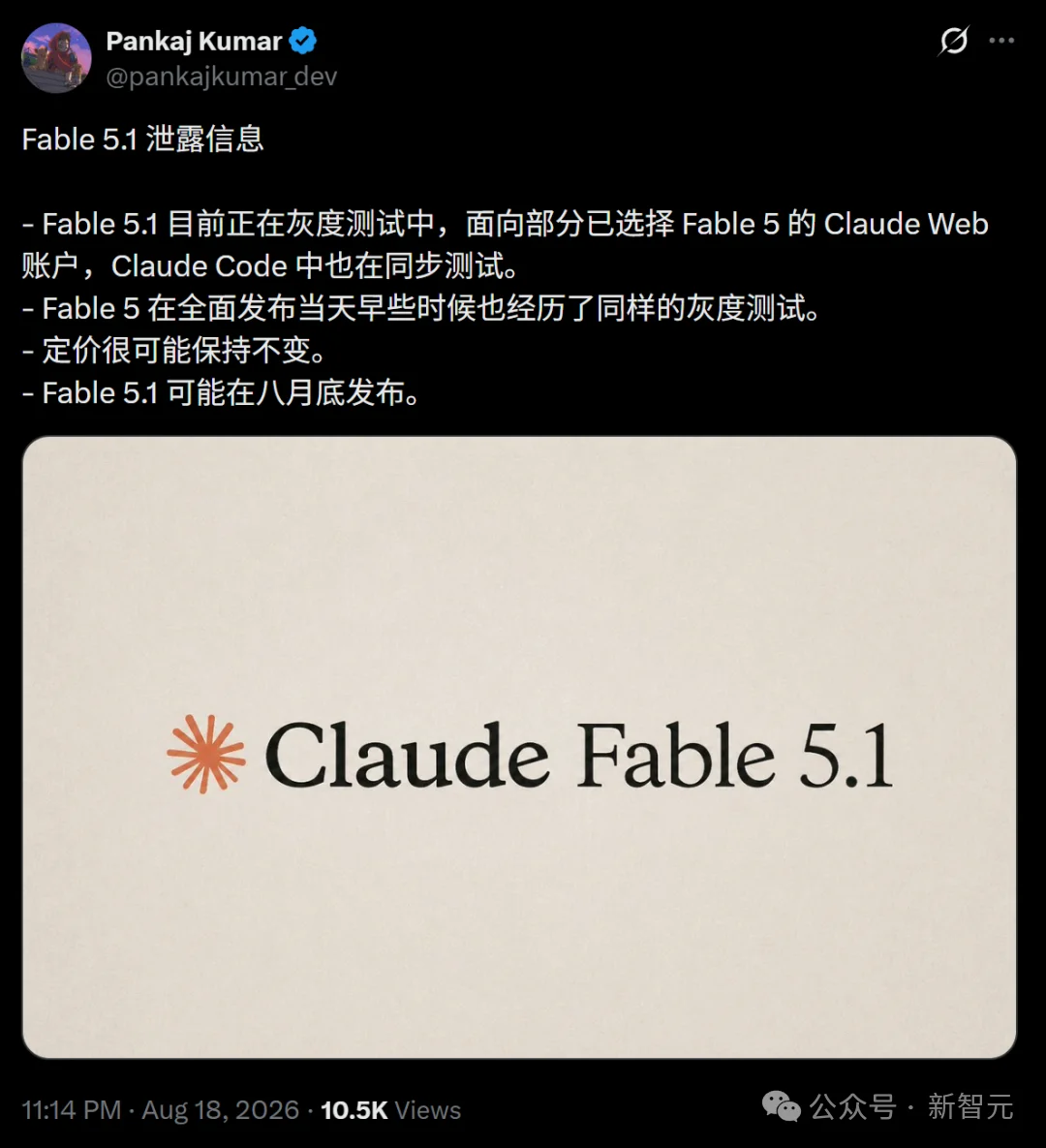 突发,Fable 5.1泄露了!Claude又叒叕全球大宕机