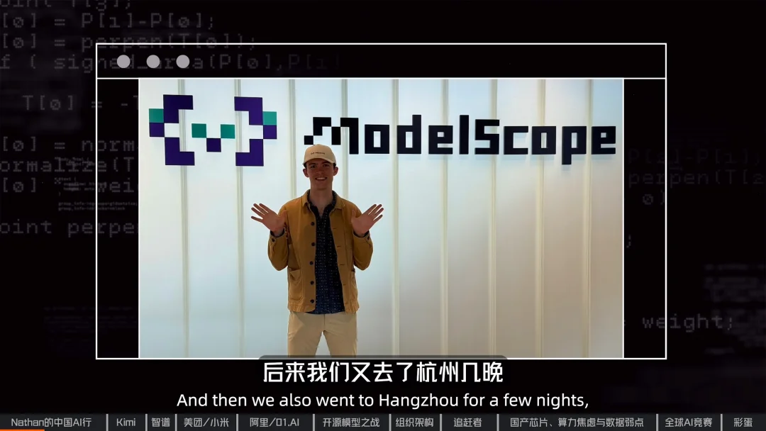 美国AI研究员的中国之旅:年轻人,追赶者,算力焦虑与“AGI展示厅” |专访Nathan Lambert