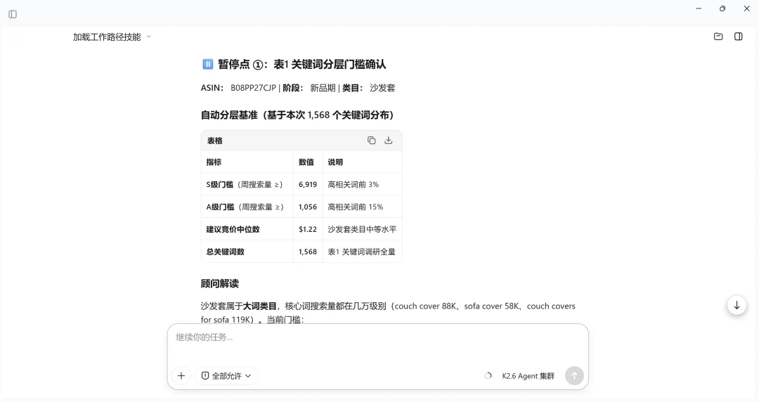 开源Skills|搭建亚马逊动态关键词库系统,每天抓SSS级机会词