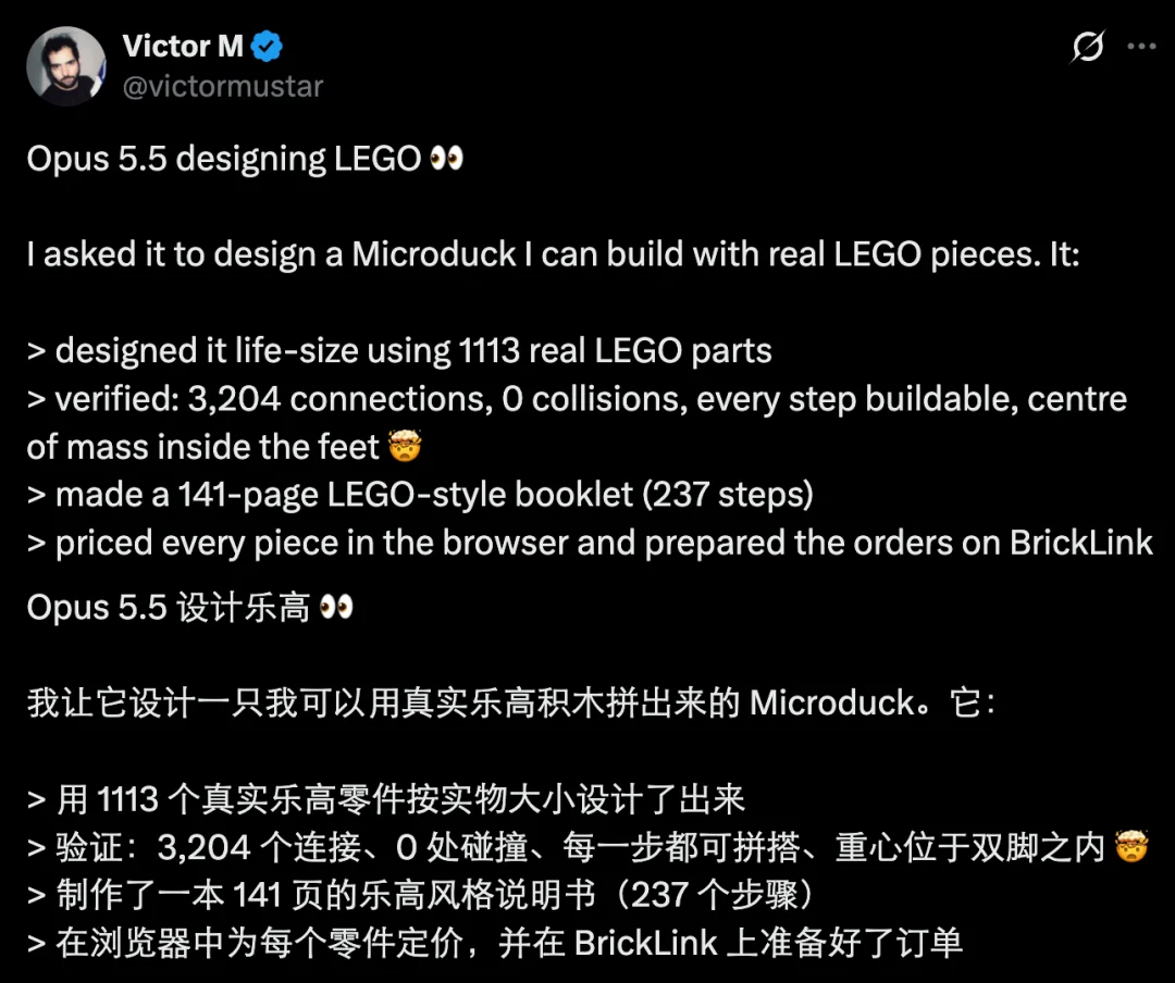 从机器鸭乐高、宜家说明书到《塞尔达》，Opus 5.5正在重新定义vibe coding