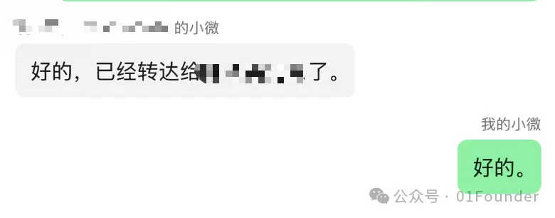 独家：微信开始内测小微AI 社交功能