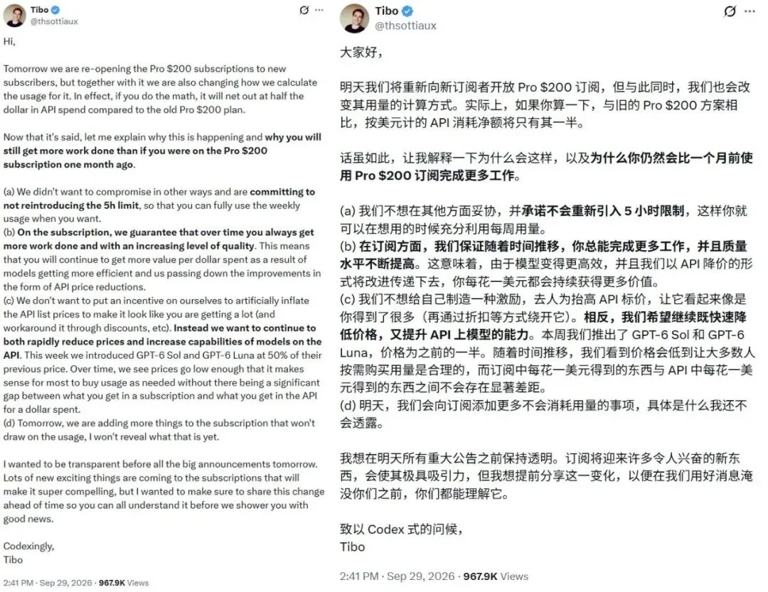 OpenAI将重新开放200美元套餐,但Tibo被骂惨了