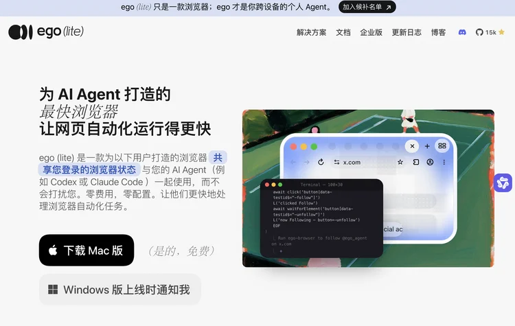 本周AI项目推荐:ego lite,open design,Monid...当Codex生态逐渐崛起