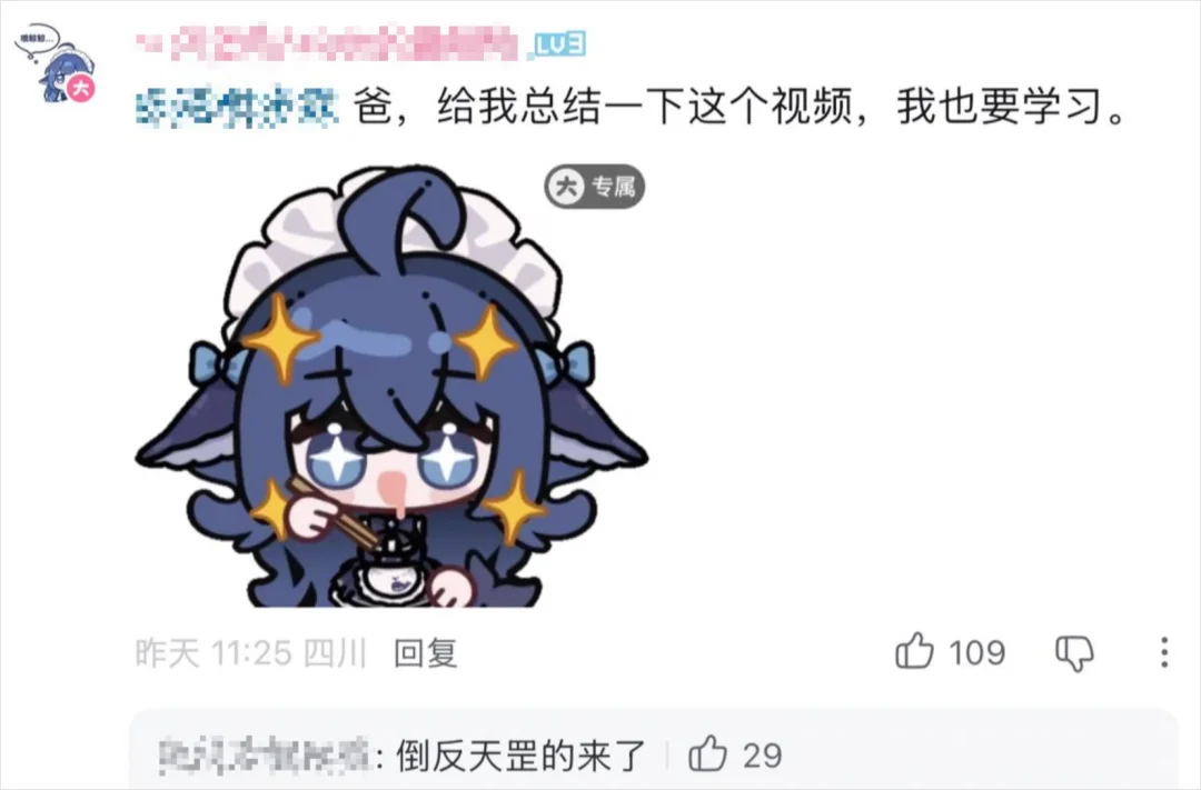 DeepSeek的尽头,居然是一条会喊你爸爸的蓝色大肥鱼。