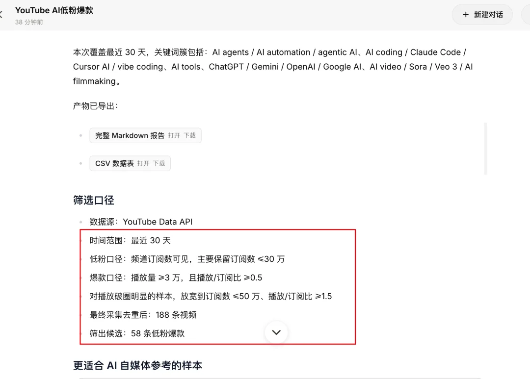最近的流量焦虑,被这两个开源Skill解决了。