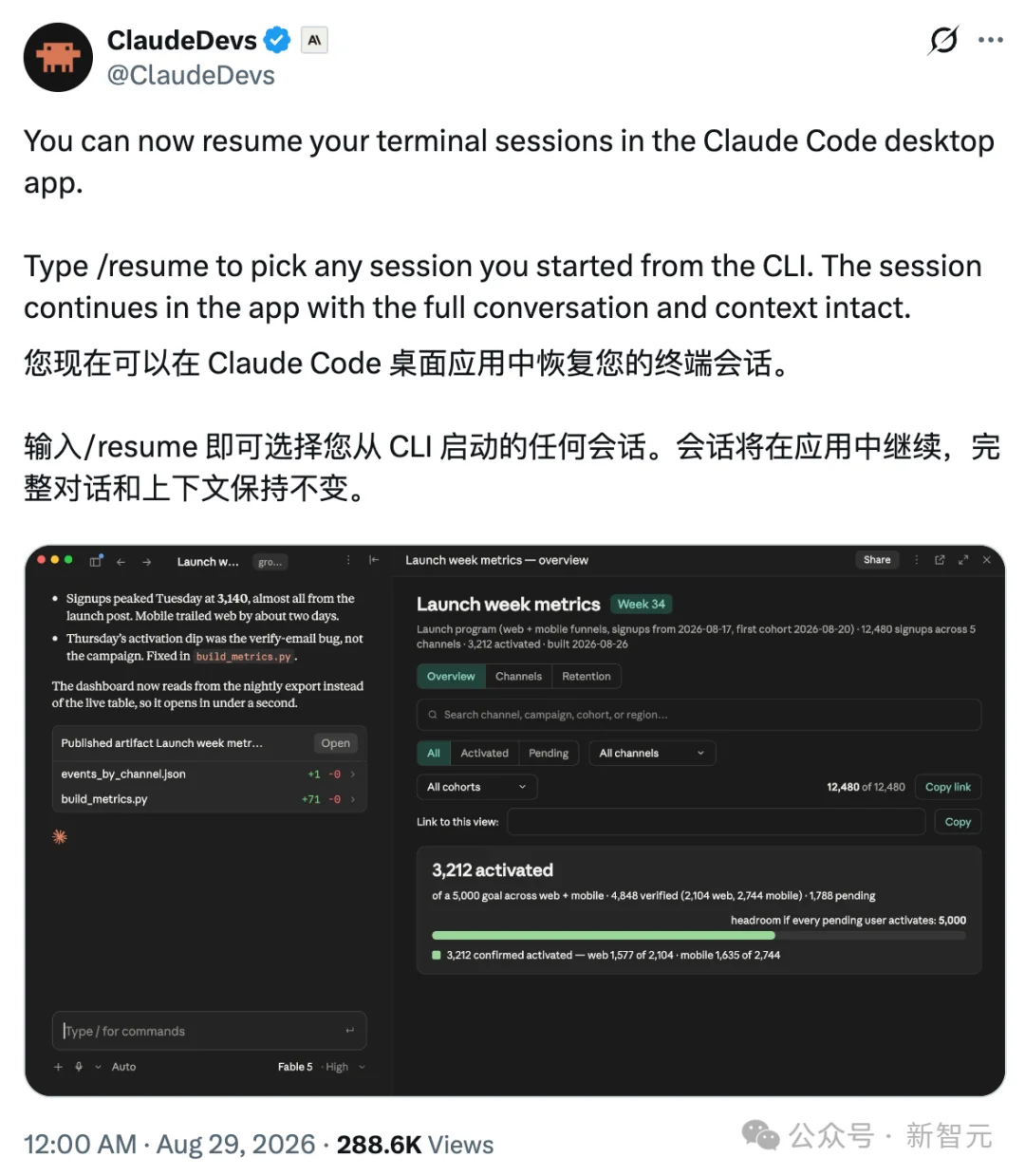 终于，Claude Code打通了桌面端与终端！