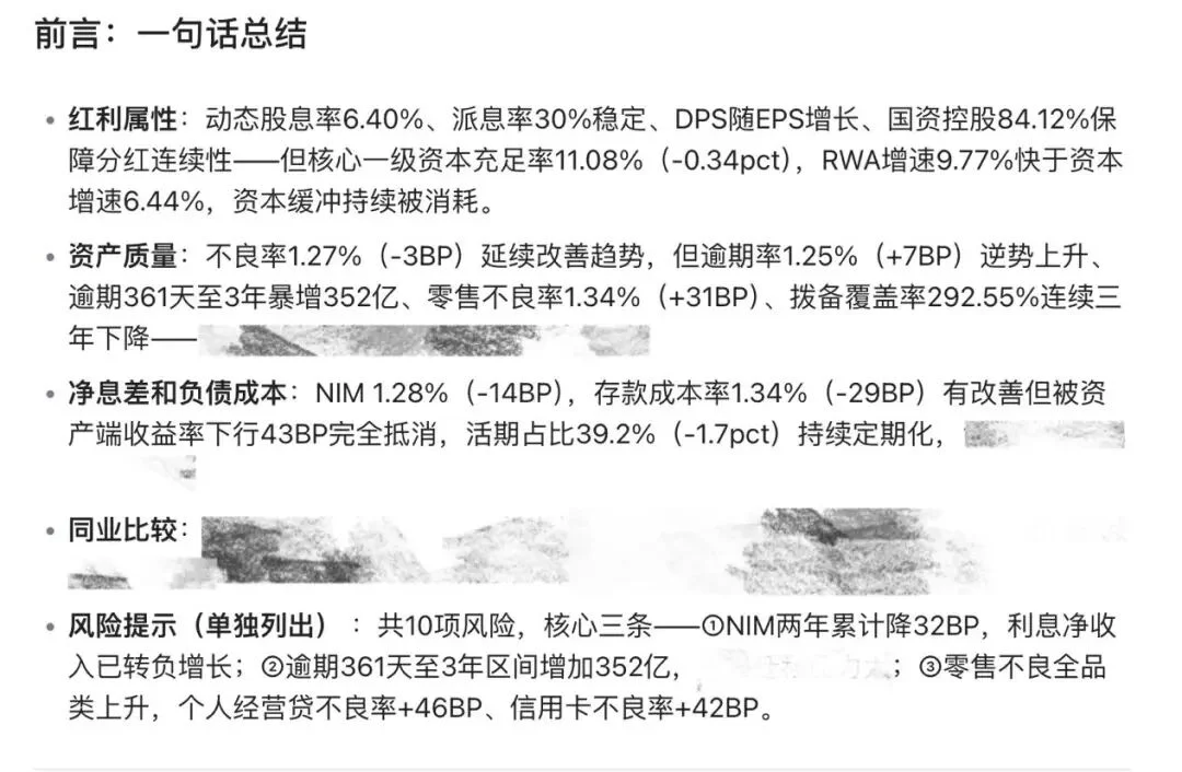 一个A股老手的Agent实验:在扣子里养出了一个投研助理