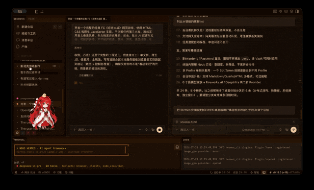 Hermes水银版夯爆了!速度提高80%,11个重磅功能必看