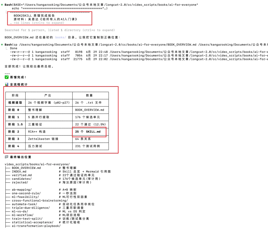 开源「仓颉.Skill」2.0,你现在可以蒸馏任何视频!