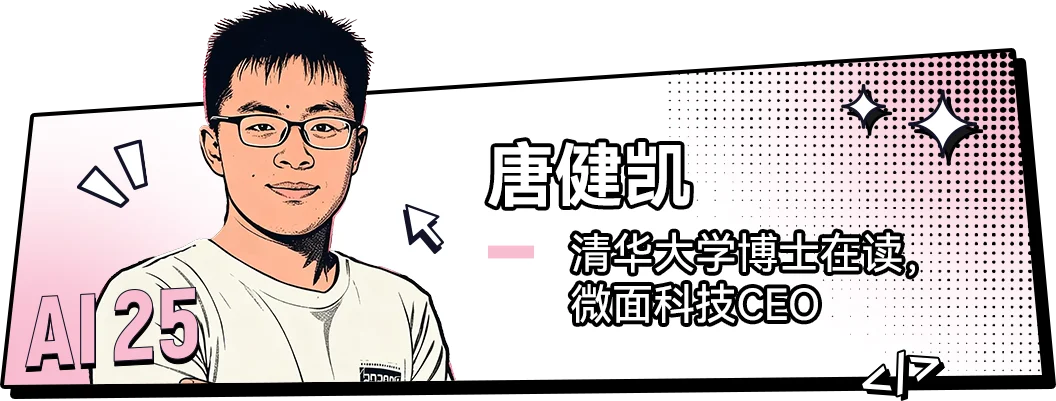 00后的他们,正在定义AI时代的新坐标丨红杉中国联合《麻省理工科技评论》中国发布“25岁以下AI创新青年先锋”