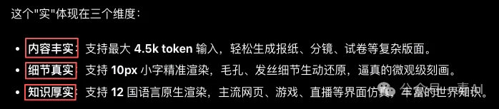 实测Qwen-Image-3.0:最新图像模型够「实」吗?