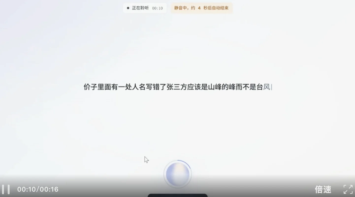 口语转录,一步到位!全国产算力语音识别模型,听得懂上下文了