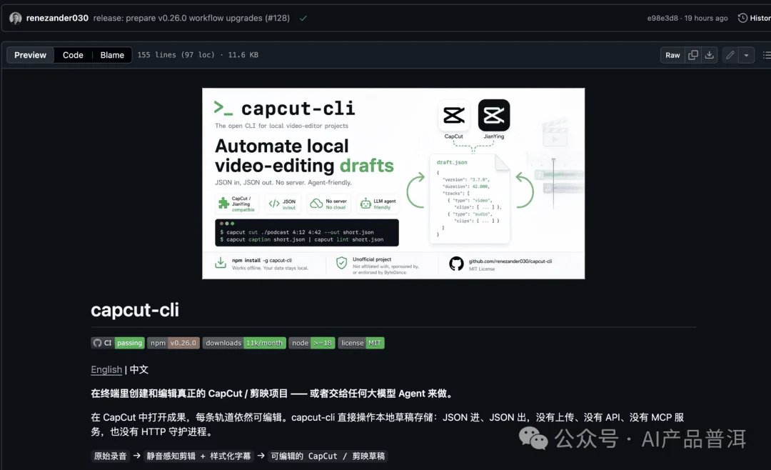 我让 Qoder 剪了条口播,打开剪映还能接着改