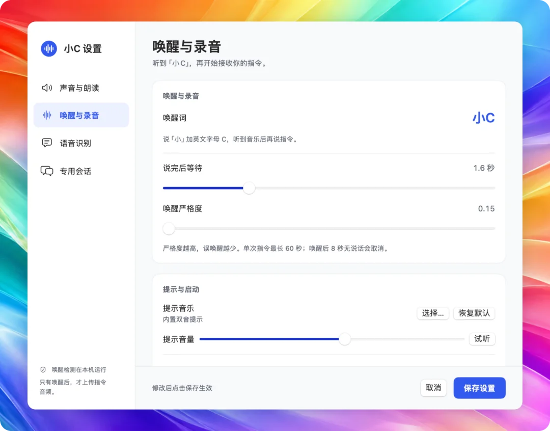 我用 Codex 破解了家里这个设备,还能语音遥控。。。