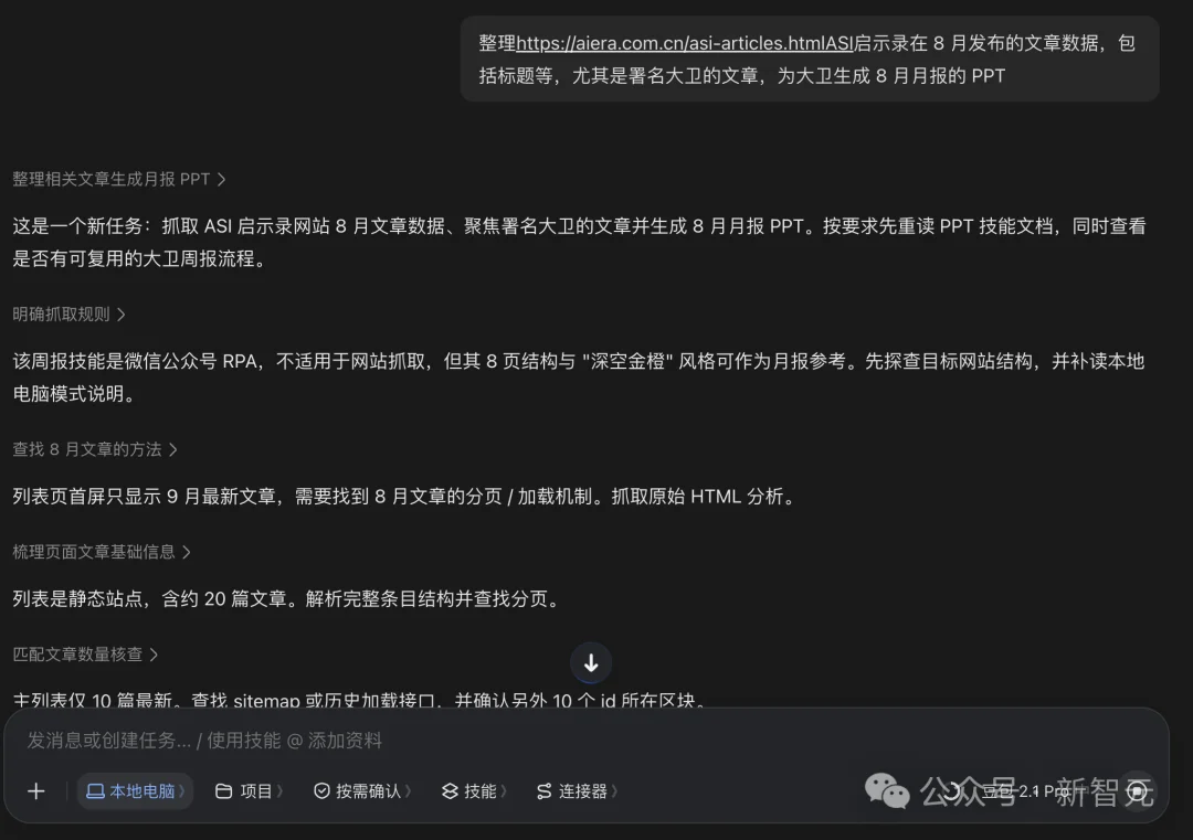 豆包工作这波更新,我给满分!一大波实测来了