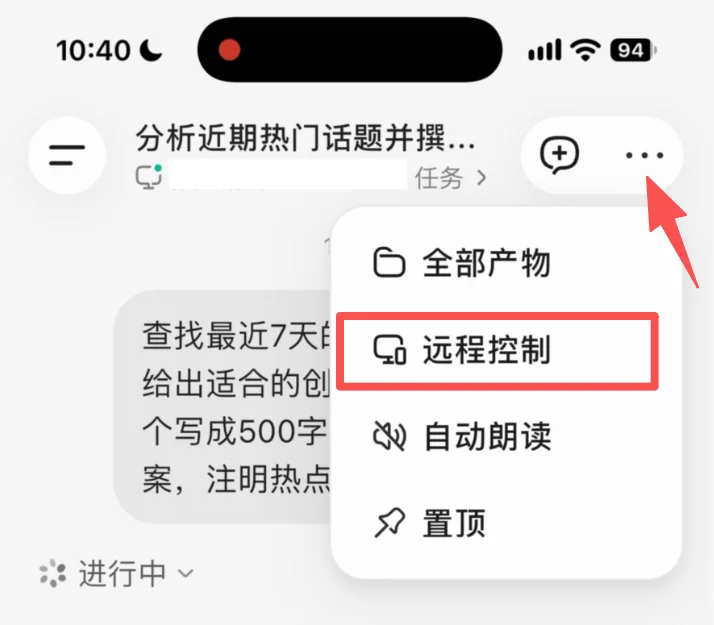 把电脑屏幕装进手机里:WorkBuddy「远程控制」上线