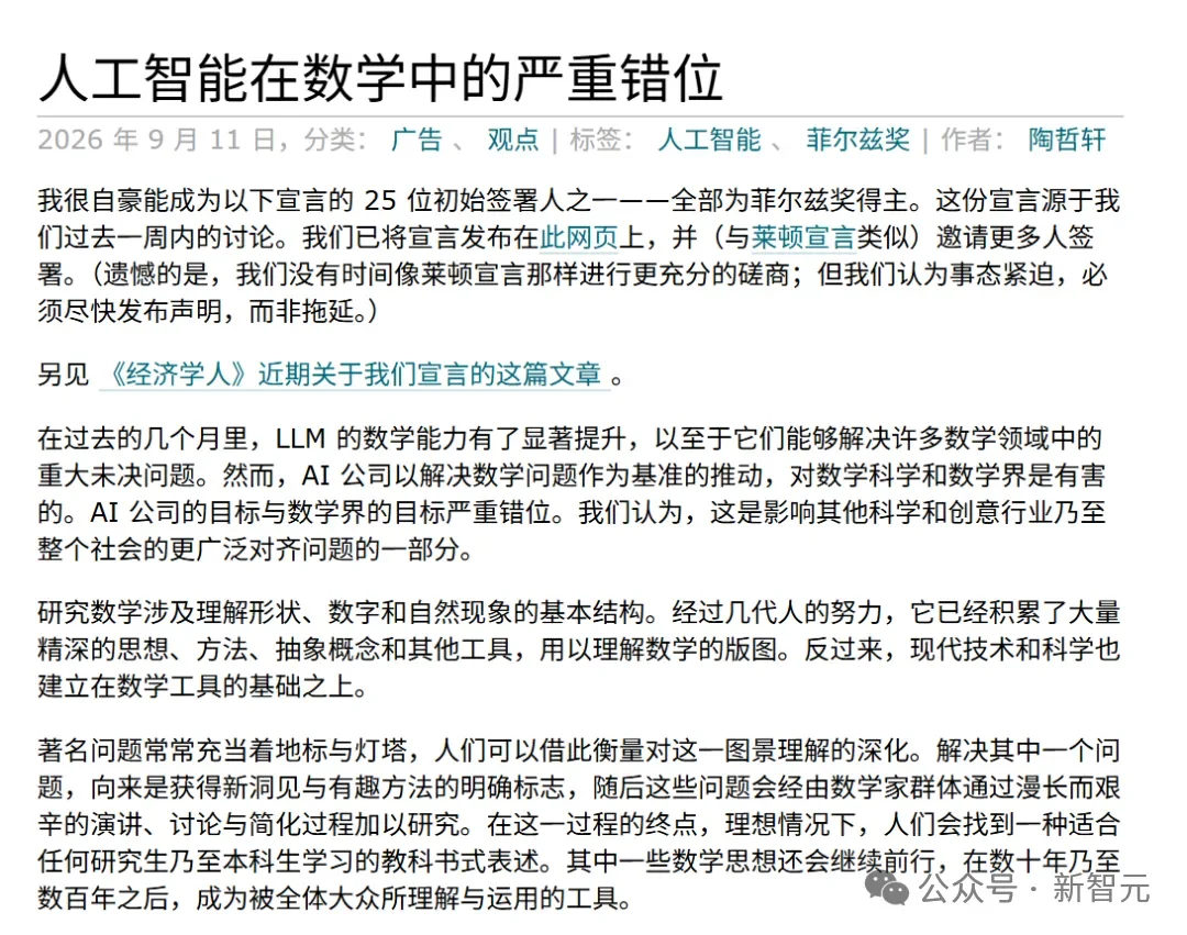 爆料!奥特曼自曝「后Astra」模型,已超越全球最强数学家