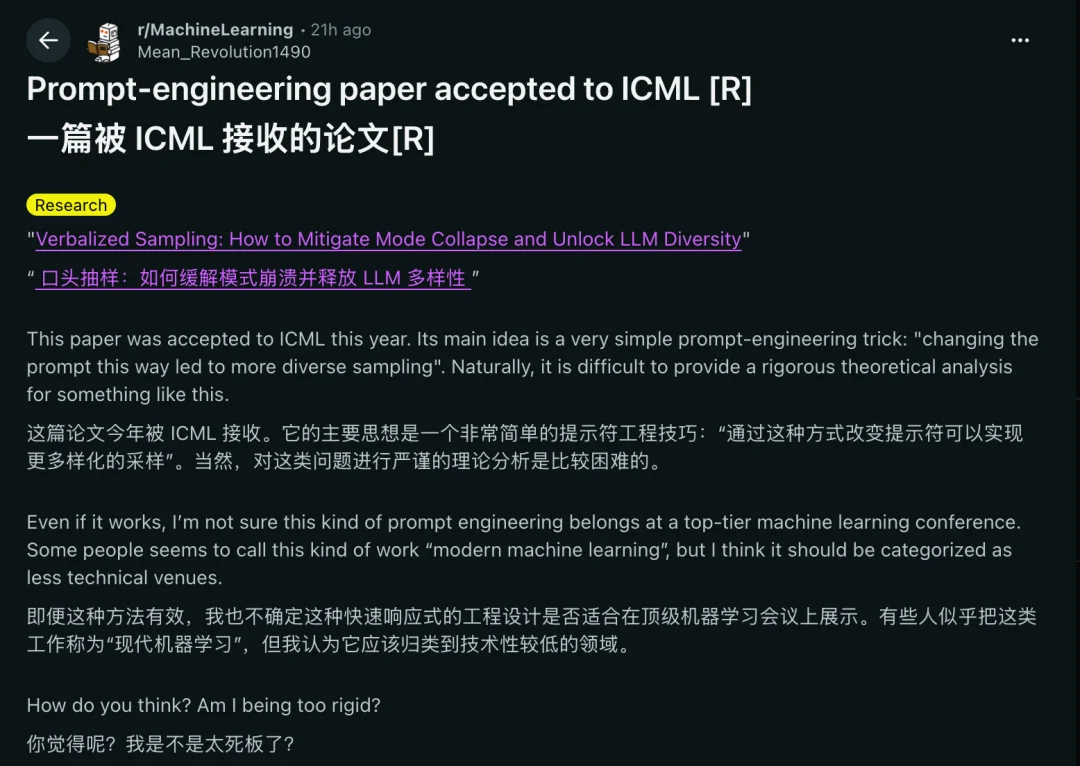 提示词工程论文登上ICML 2026,网友吵翻了天