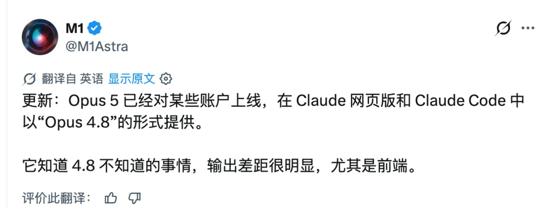 Claude Opus5偷跑,第一波网友实测来了