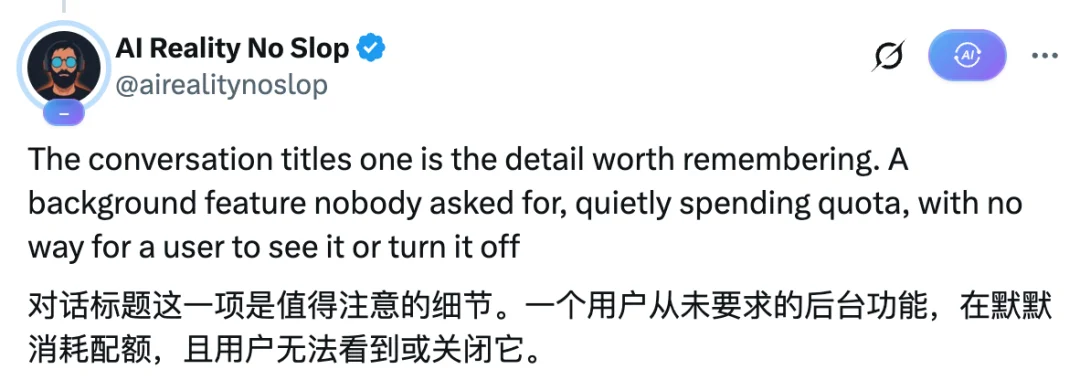 Codex「额度黑洞」终于查清!真凶竟是这个小功能