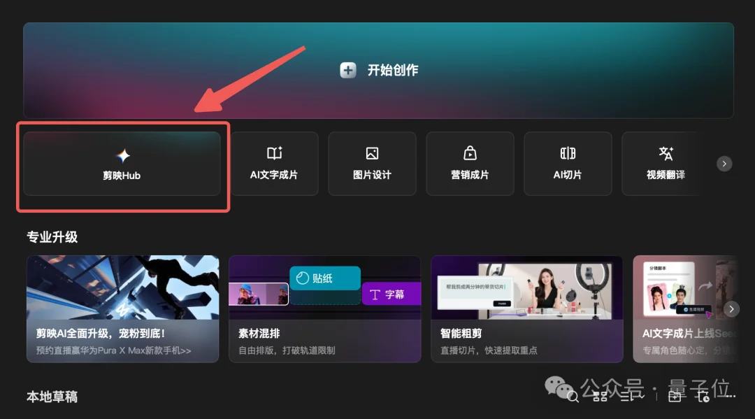 刚刚,剪映发了个大的:AI生视频和AI剪辑的壁,被打破了!