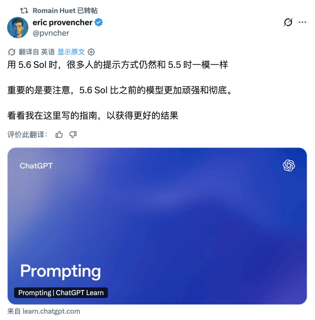 OpenAI 官方 Prompt 指南