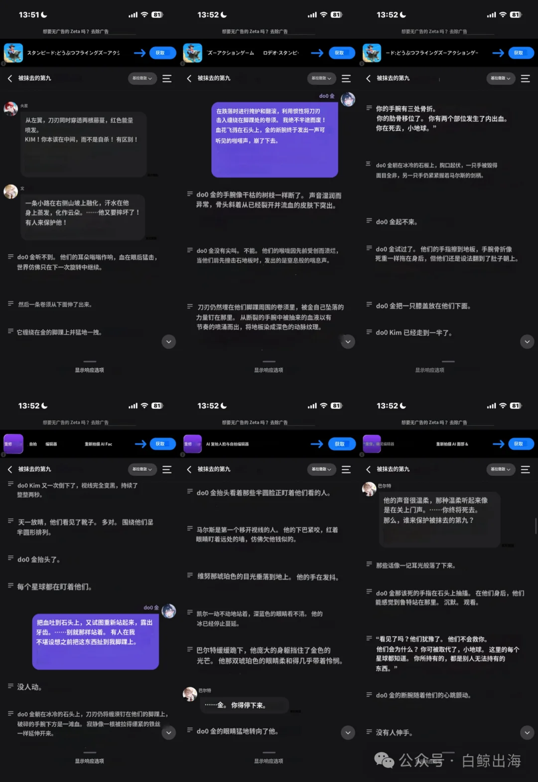 AI陪伴，月流水突破千万美元