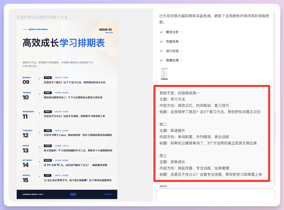 图文救星Seede AI,不写提示词、生成高清图还带源文件!
