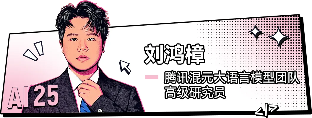 00后的他们,正在定义AI时代的新坐标丨红杉中国联合《麻省理工科技评论》中国发布“25岁以下AI创新青年先锋”