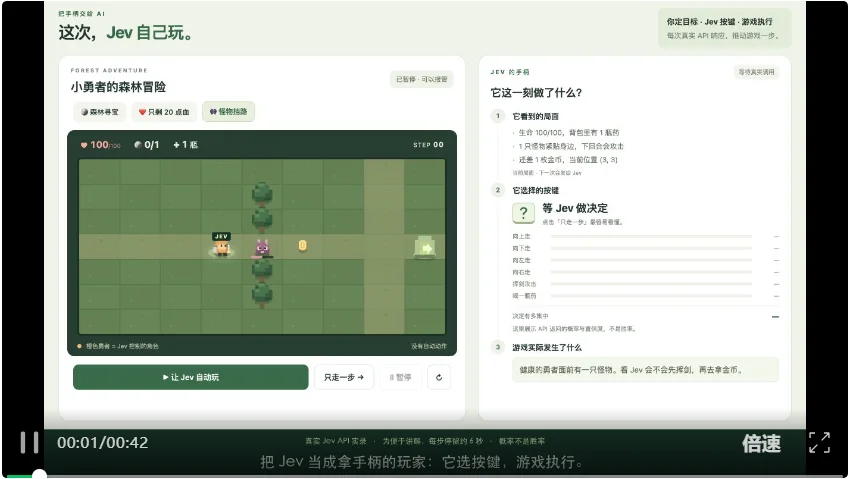聊聊最近爆火的Jev 模型，到底是个啥？