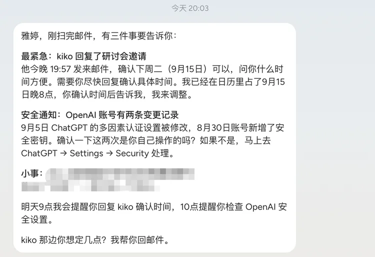 DEMO | 齐俊元重启 12 年前的 Today.ai:它可能是当下最主动的Personal AI