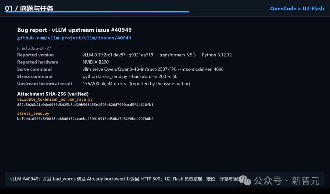OpenAI押注RSI,国产AI火速交卷!Flash叫板万亿大模型