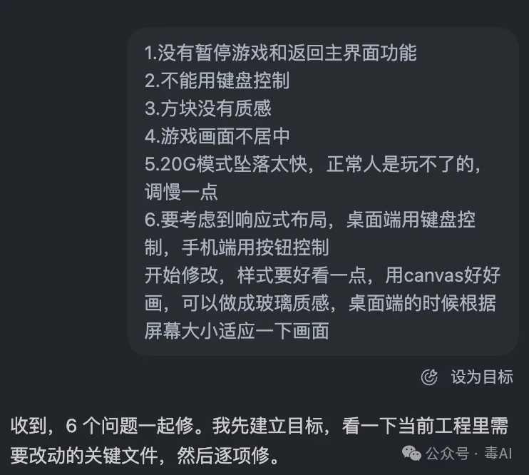 再测LongCat 2.0长任务,这次我让他在codex里面做了个游戏
