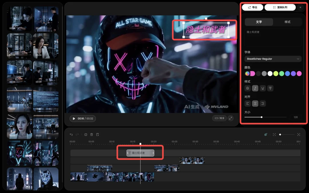 拿AI做MV?视听结合才更有Taste