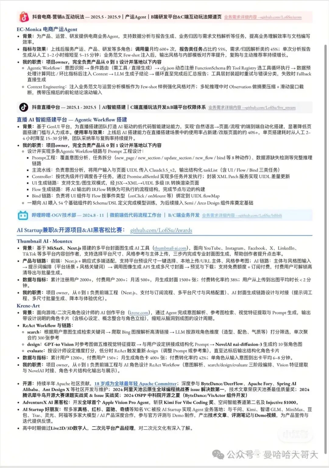 网红